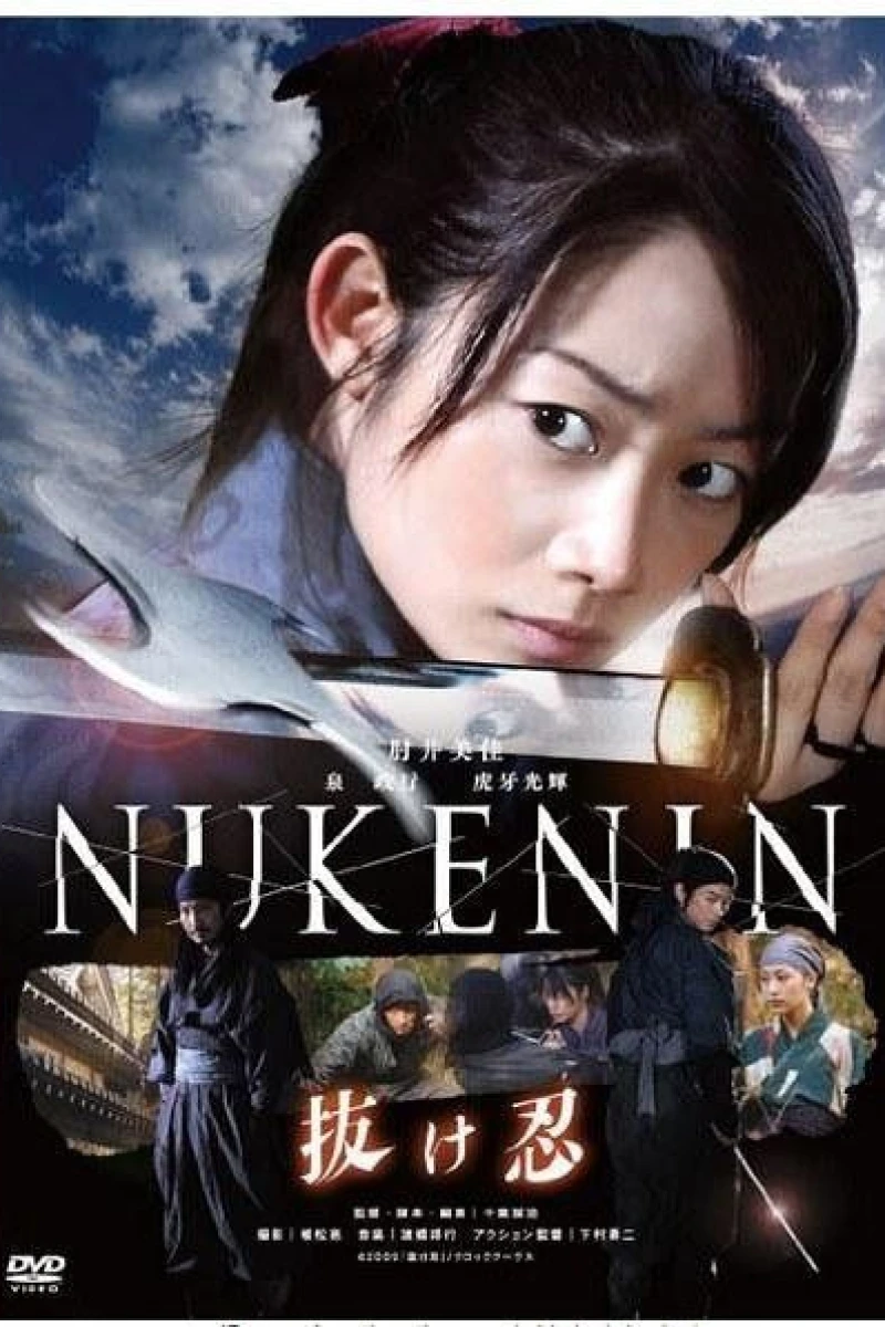 Nukenin Poster