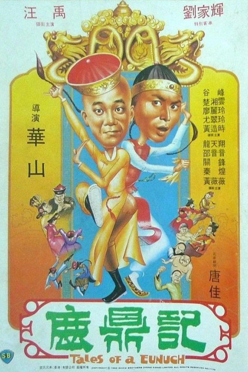 Lu ding ji Poster