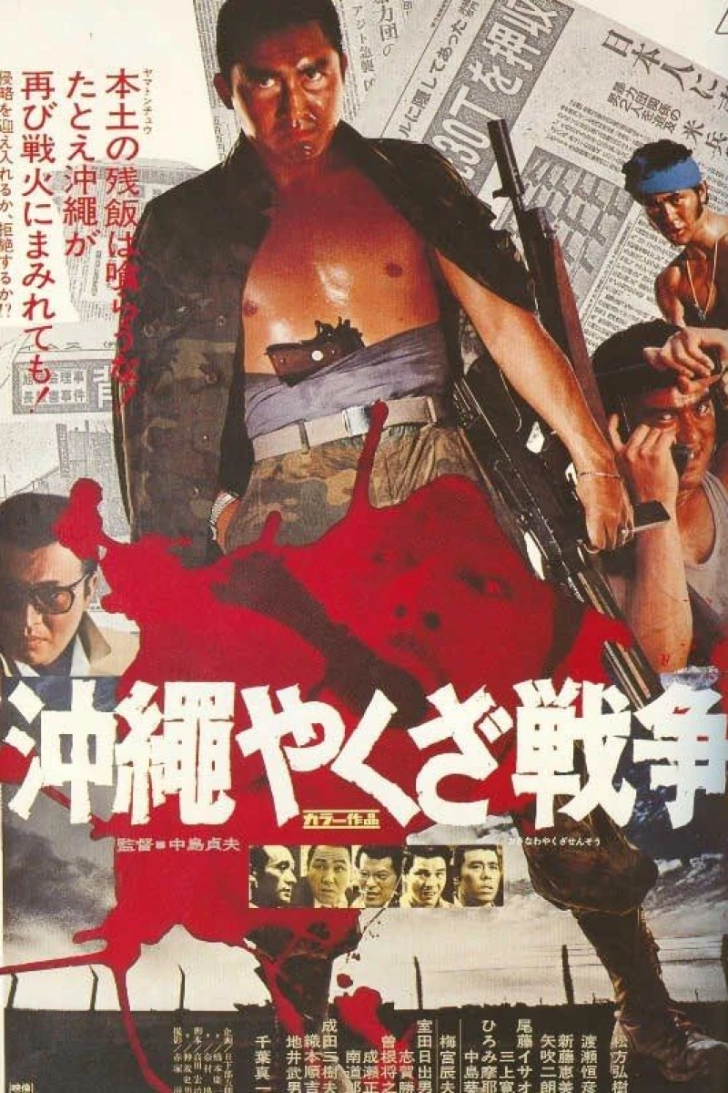 Great Okinawa Yakuza War Poster