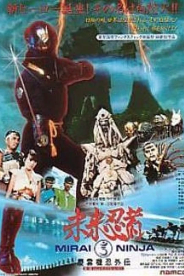 Future Ninja Poster