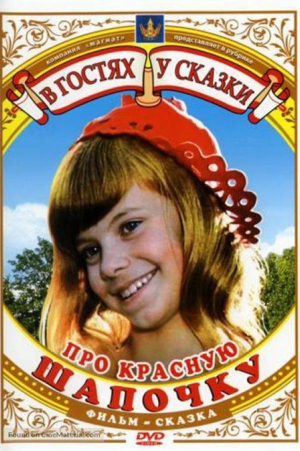 Pro Krasnuyu Shapochku Poster