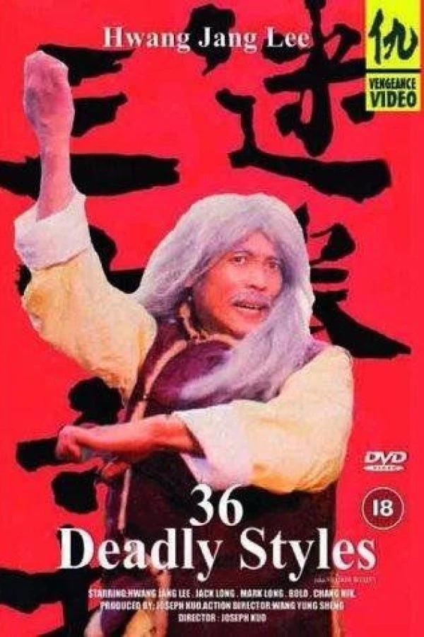 36 Deadly Styles Poster