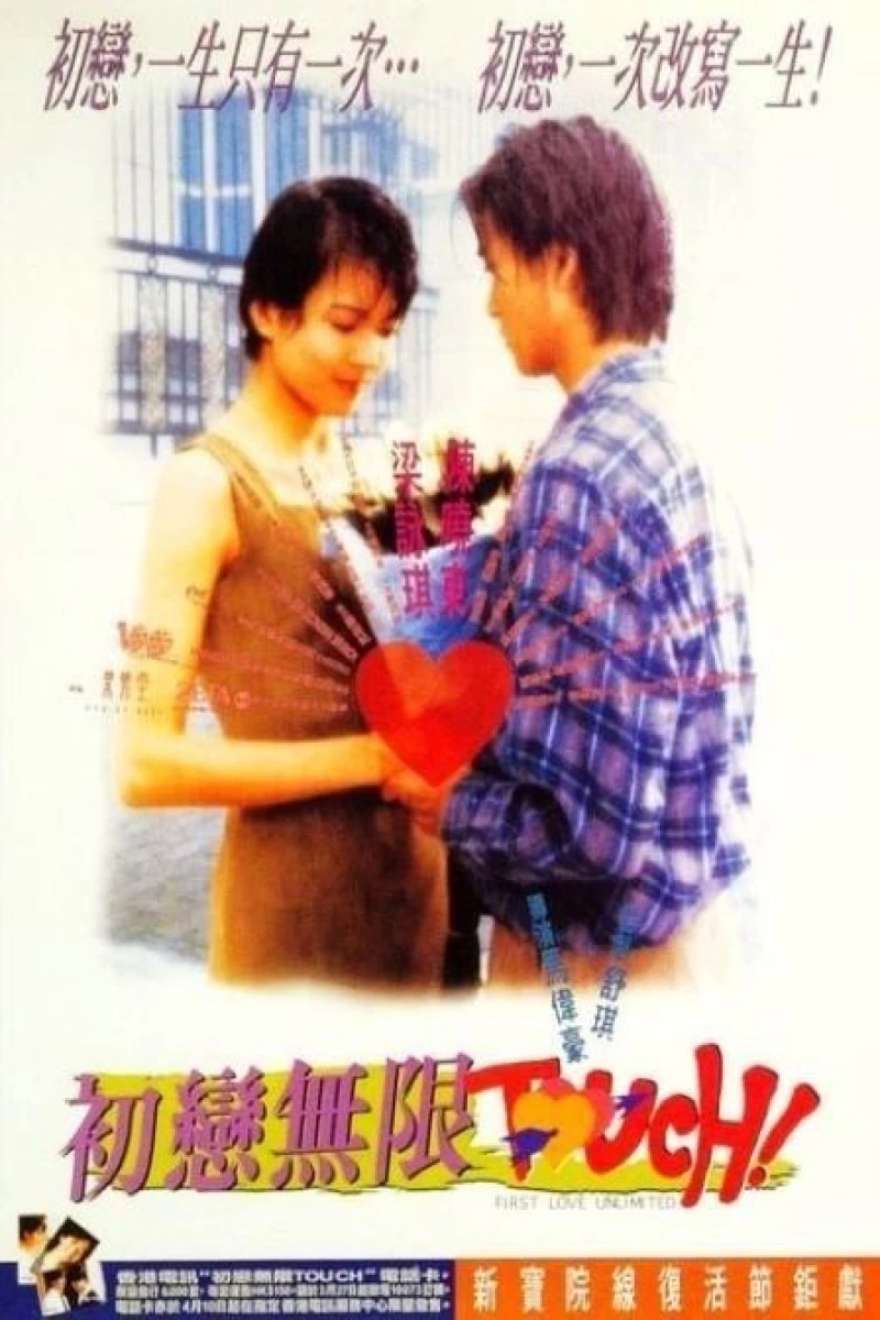 First Love Unlimited Poster