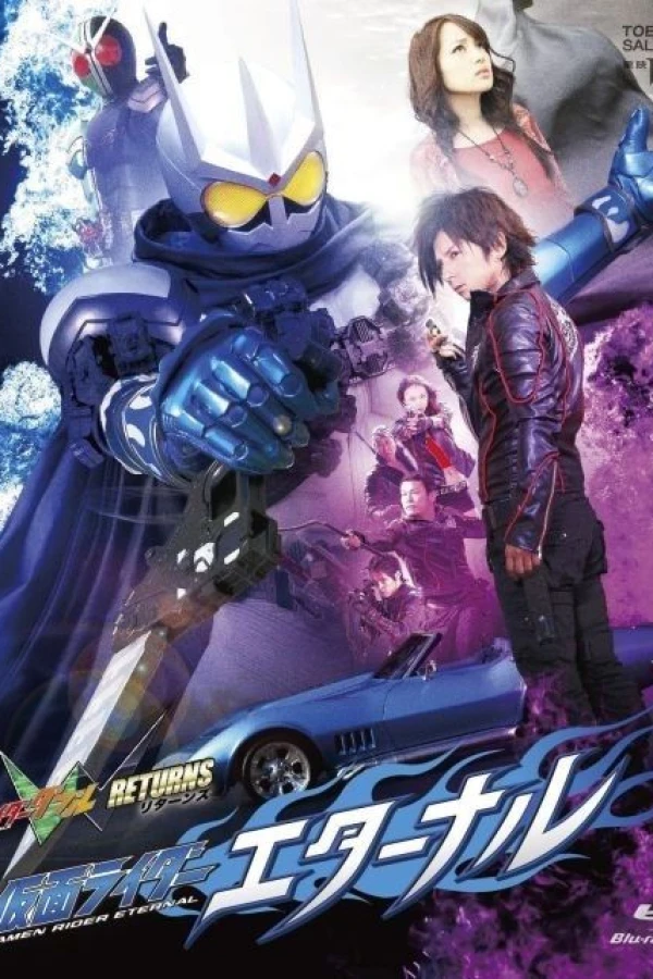Kamen Rider W Returns: Kamen Rider Eternal Poster