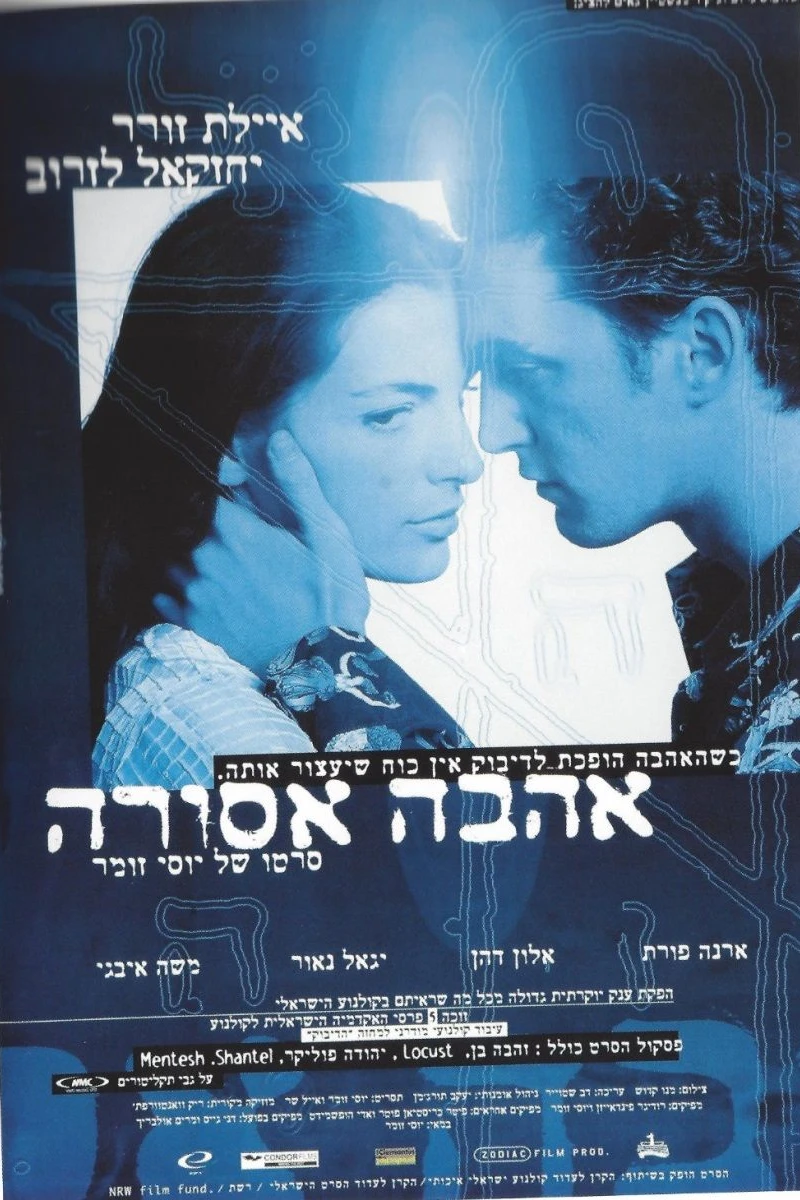 Ha-Dybbuk B'sde Hatapuchim Hakdoshim Poster