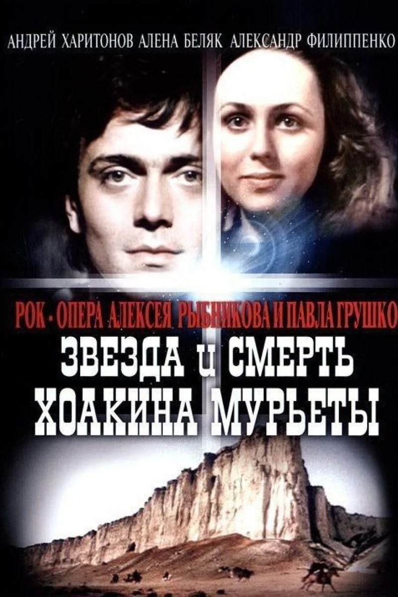 Zvezda i smert Khoakina Muryety Poster