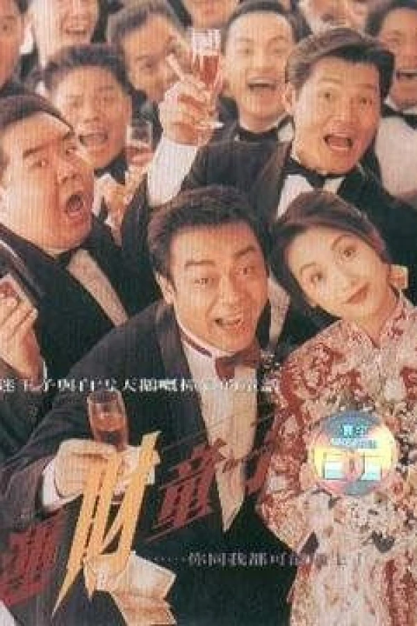 Wan choi tung ji Poster
