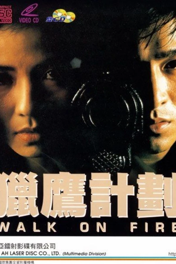 Lie ying ji hua Poster