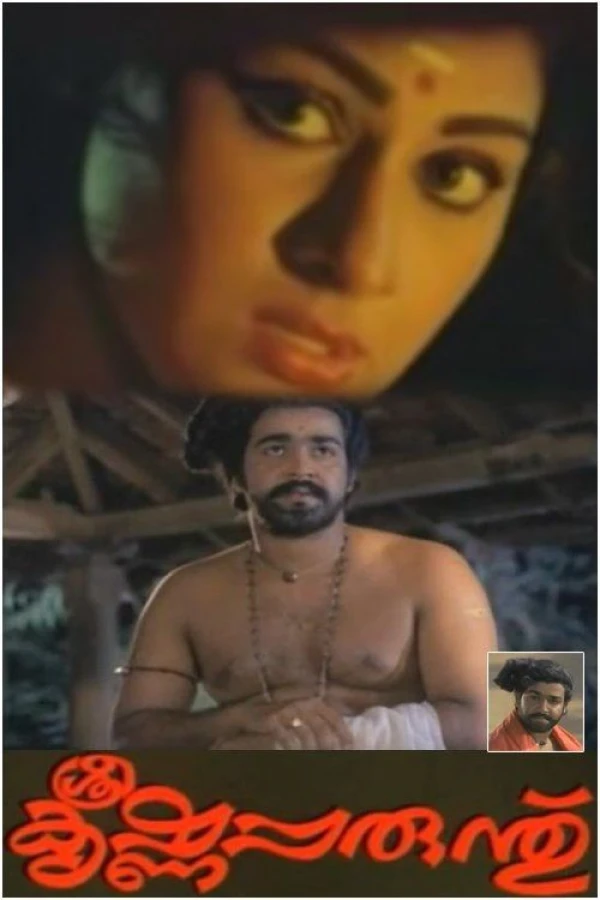 Shree Krishnaparanthu Poster