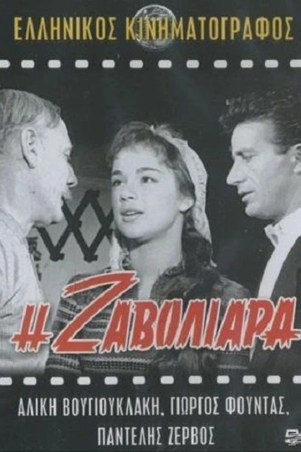 I zavoliara Poster