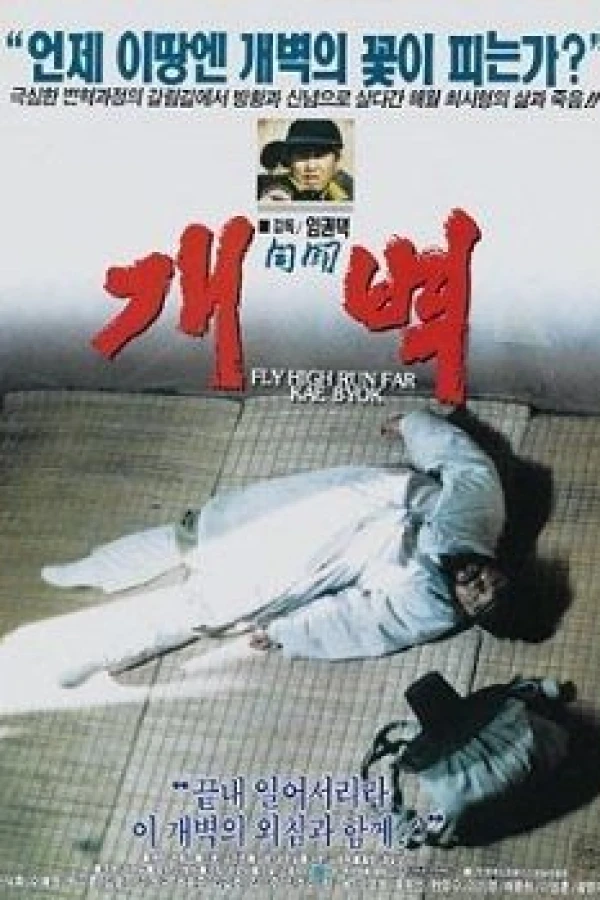 Kae-byok Poster