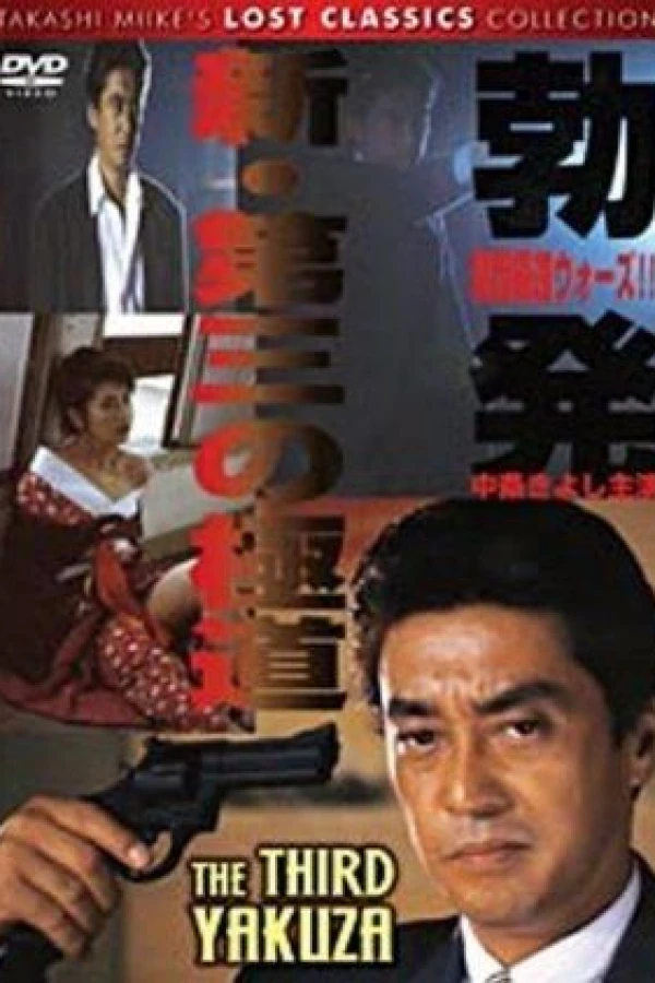 New Third Gangster: Outbreak Kansai Yakuza Wars Poster
