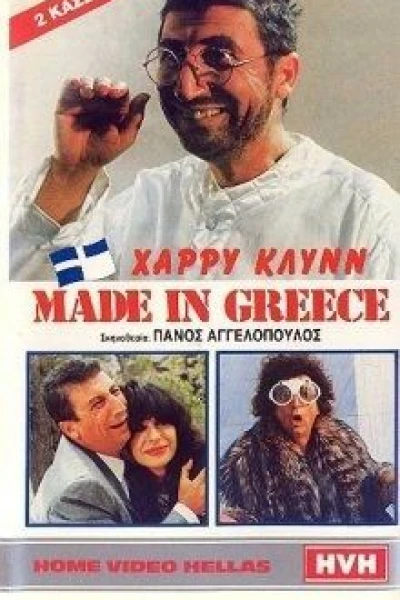 Made in Greece