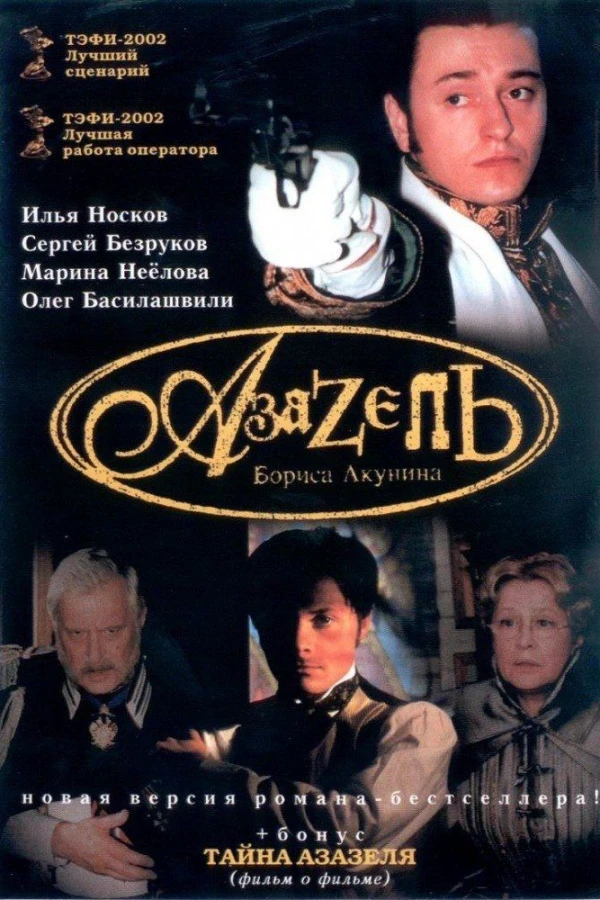 Azazel Poster