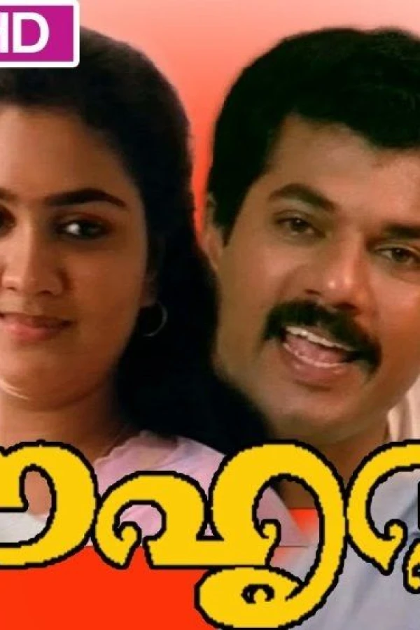 Souhrudam Poster