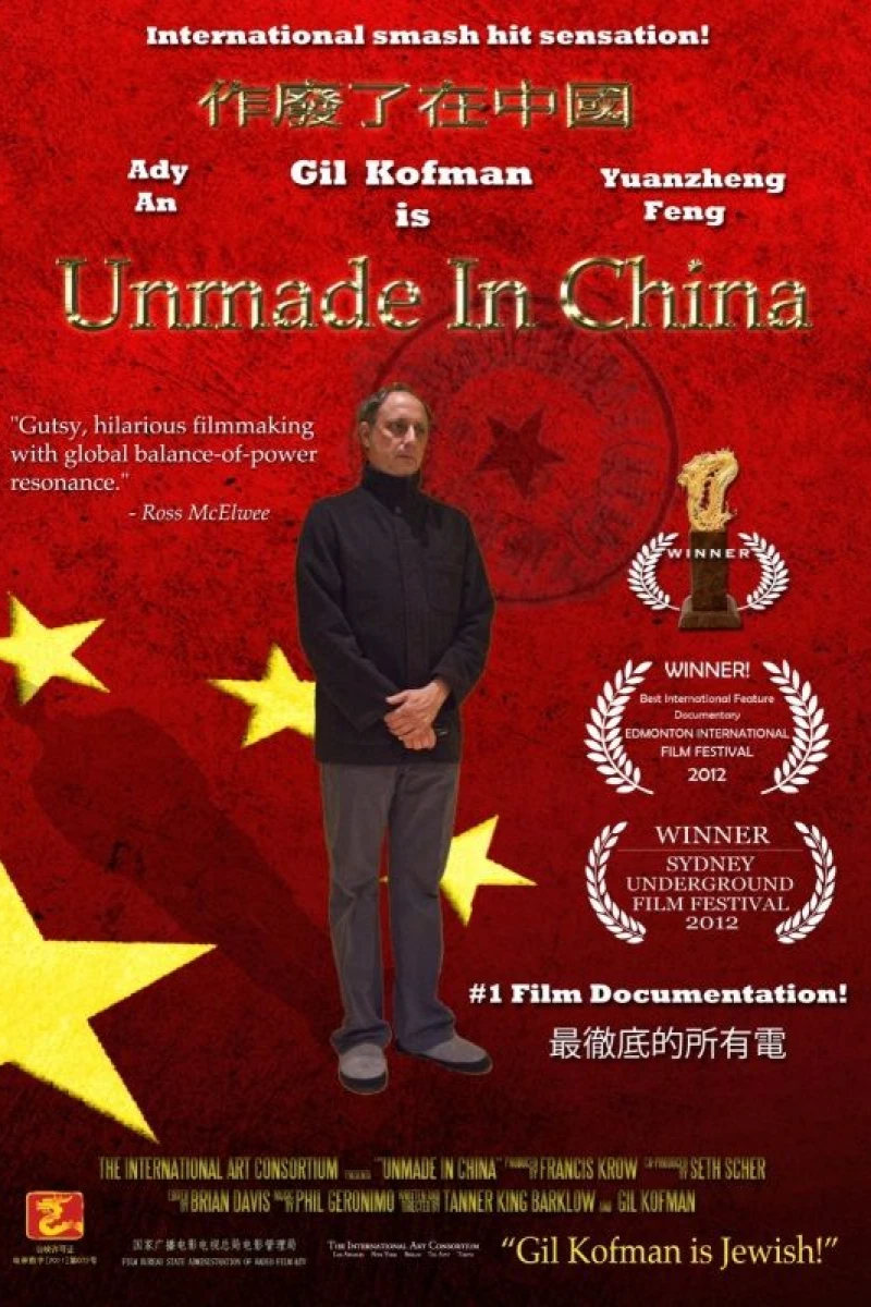 Unmade in China Poster