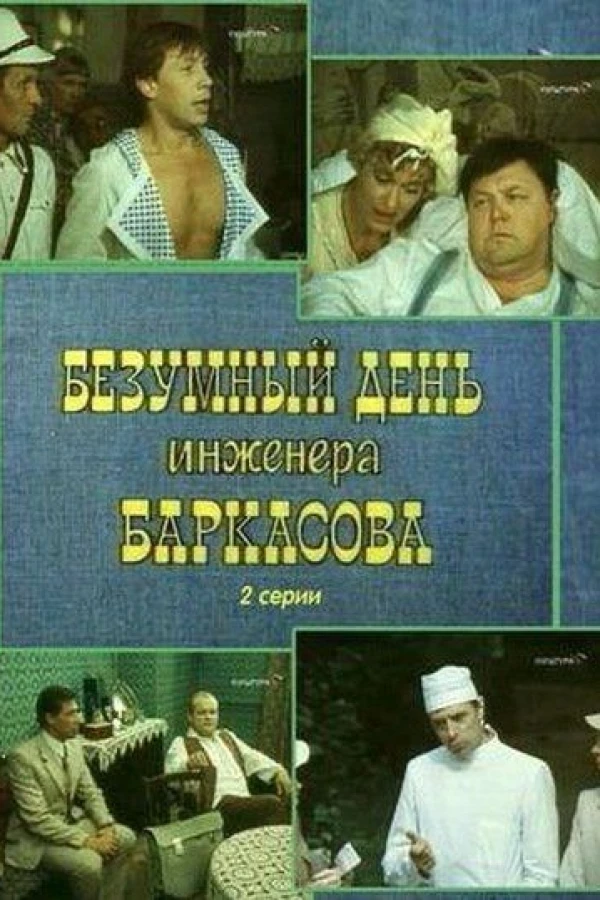 Bezumnyy den inzhenera Barkasova Poster