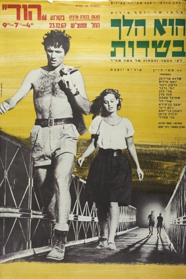 Hu Halach B'Sadot Poster