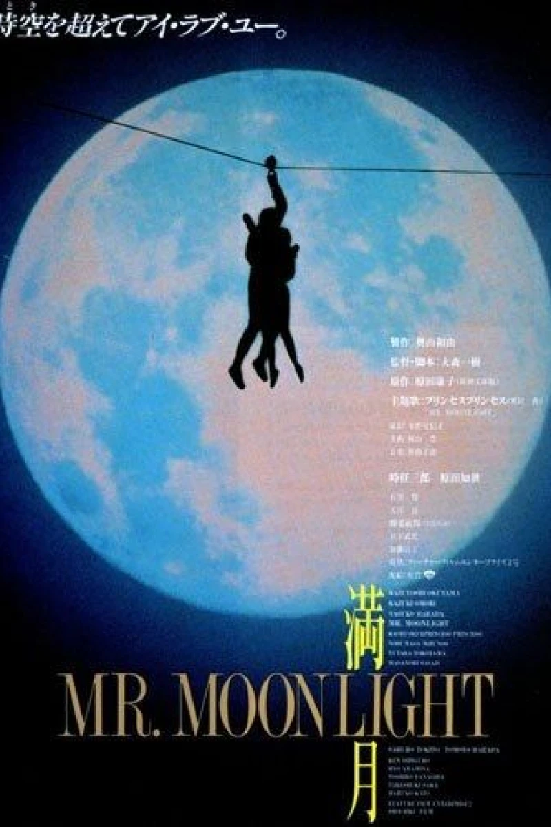 Mangetsu: Mr. Moonlight Poster