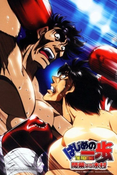 Fighting Spirit: Mashiba vs. Kimura