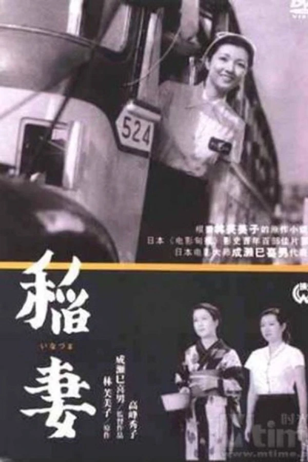 Hideko, the Bus Conductress Poster