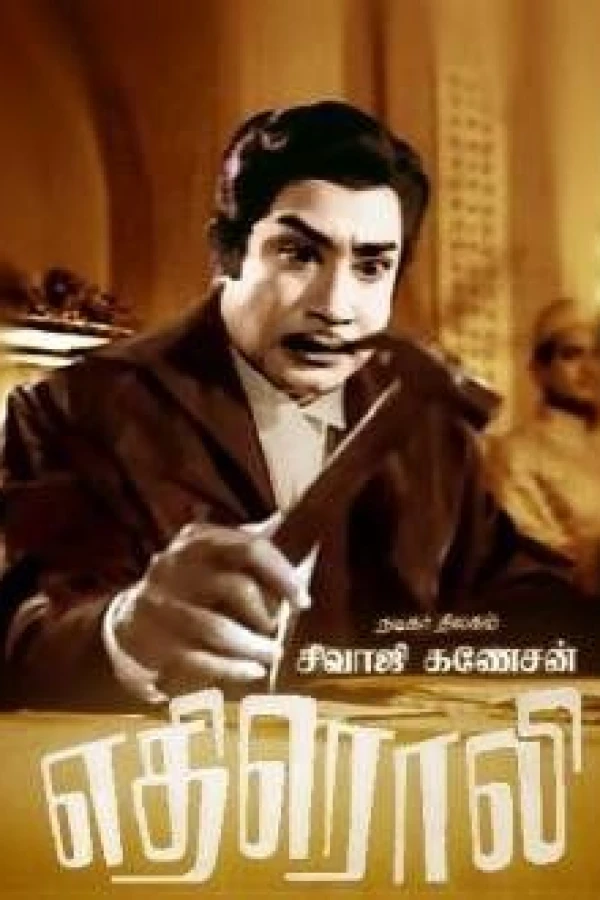 Ethiroli Poster