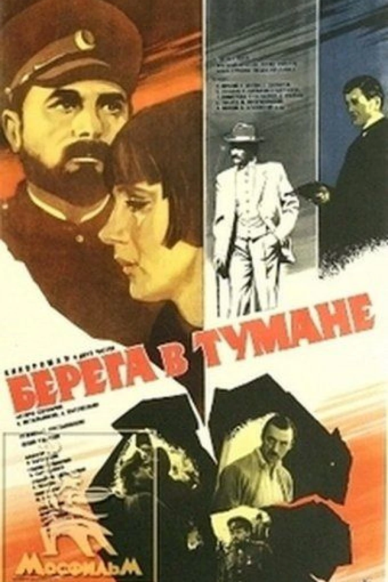 Mglistye berega Poster