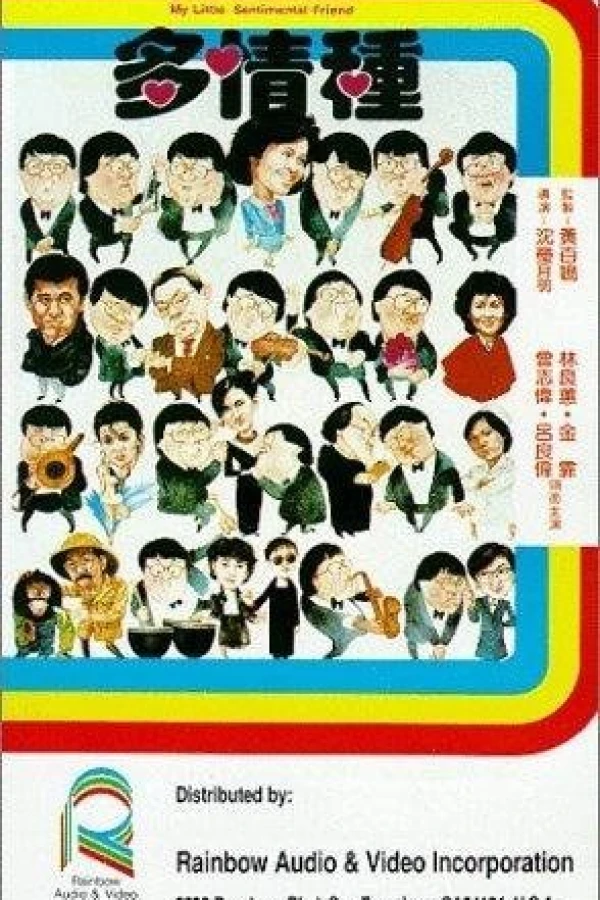 Duo qing zhong Poster