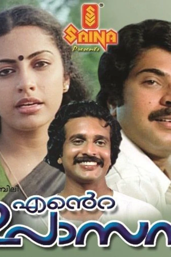 Ente Upasana Poster