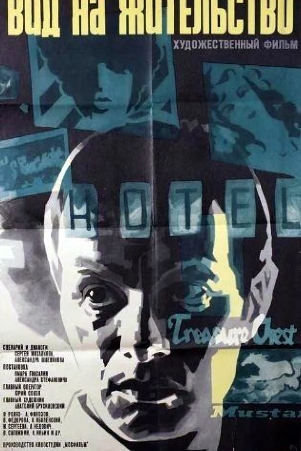 Vid na zhitelstvo Poster