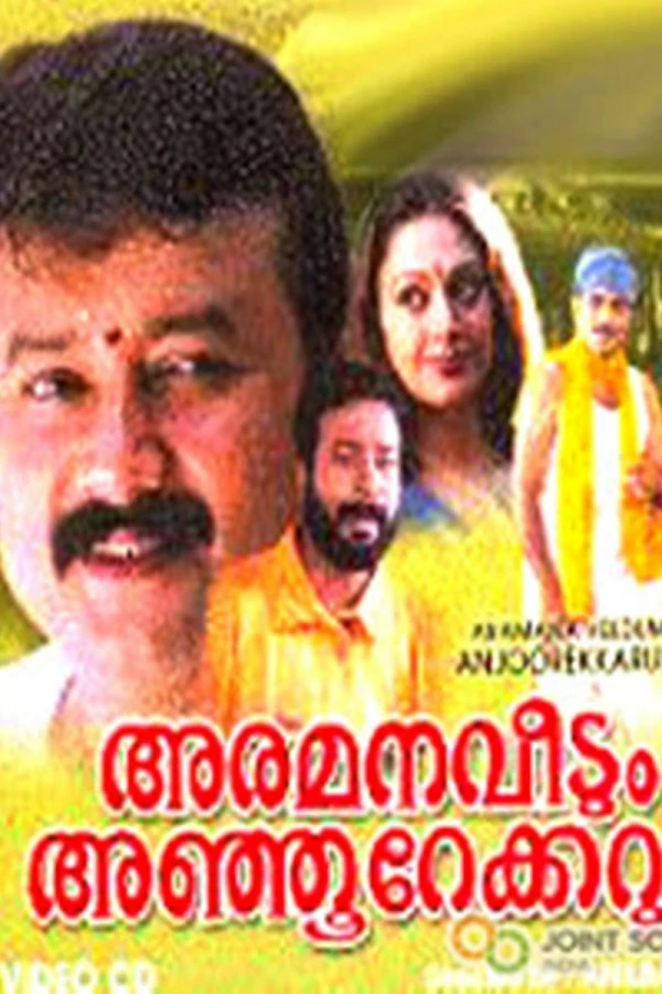 Aramana Veedum Anjoorekkarum Poster