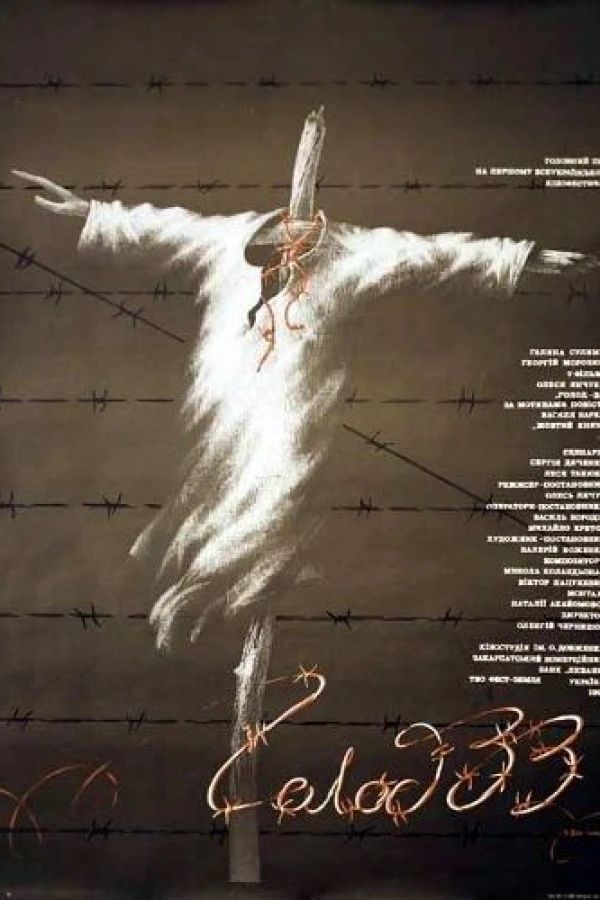 Holod-33 Poster