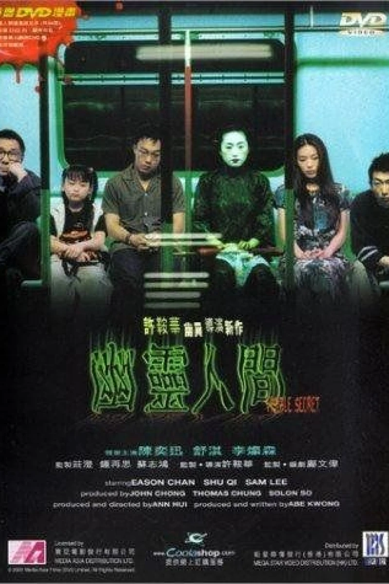 Cham bin hung leng Poster