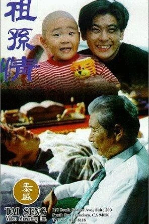 Zu sun qing Poster