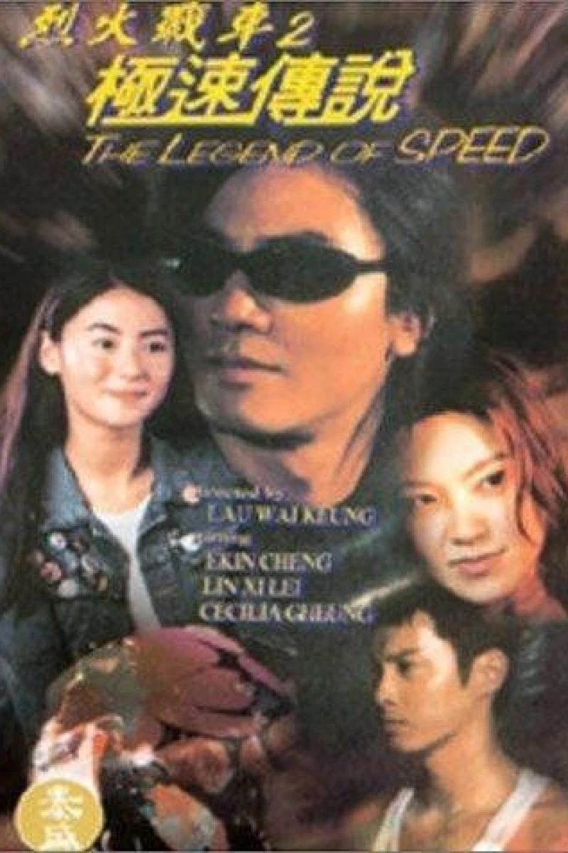 The Legend of Speed Poster