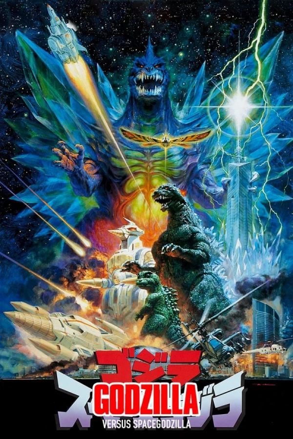 Godzilla vs. Space Godzilla Poster
