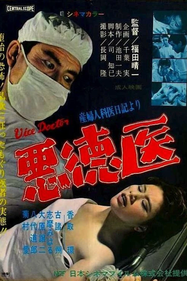 Vicious Doctor Poster