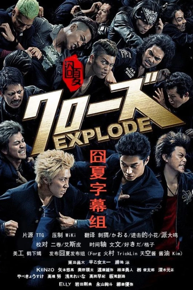 Crows Explode Poster