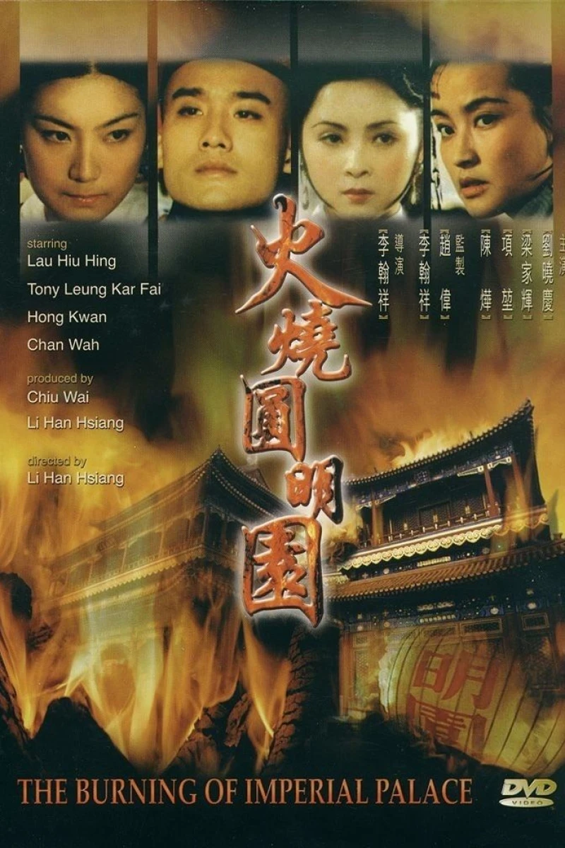 Burning of Imperial Palace Poster