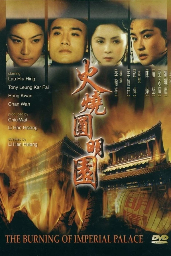 Burning of Imperial Palace Poster