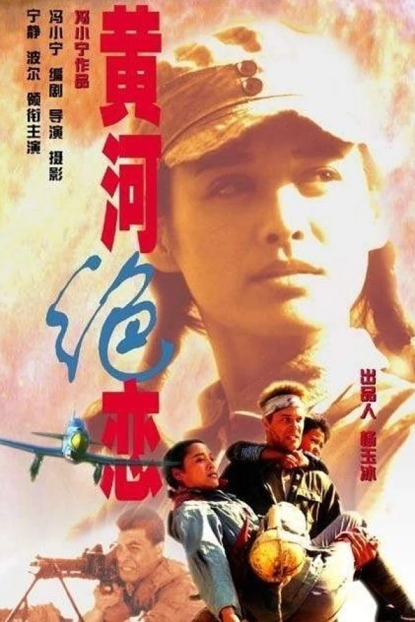 Grief Over the Yellow River Poster