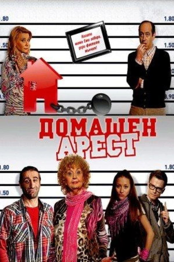 Domashen Arest Poster