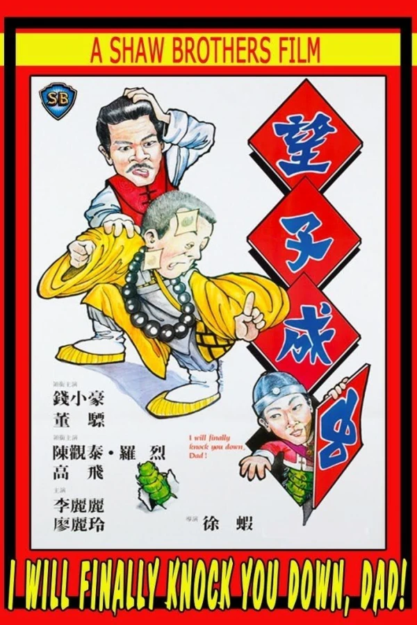 Wang zi cheng chong Poster