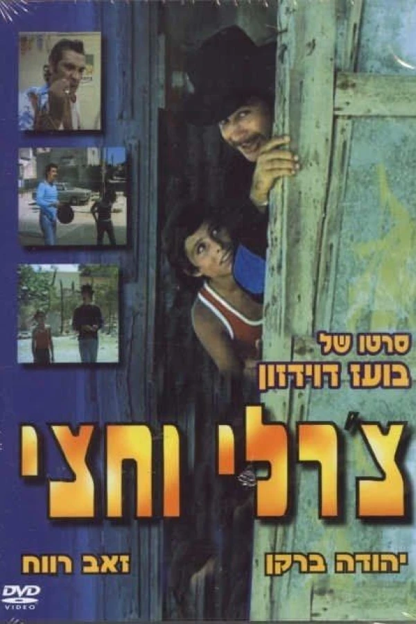 Charlie Ve'hetzi Poster