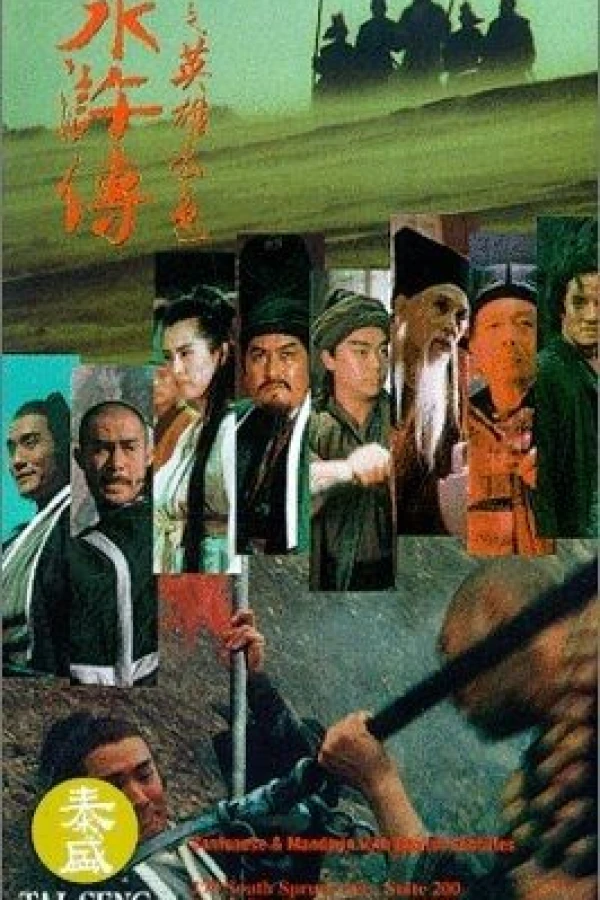 Sui woo juen ji ying hung boon sik Poster