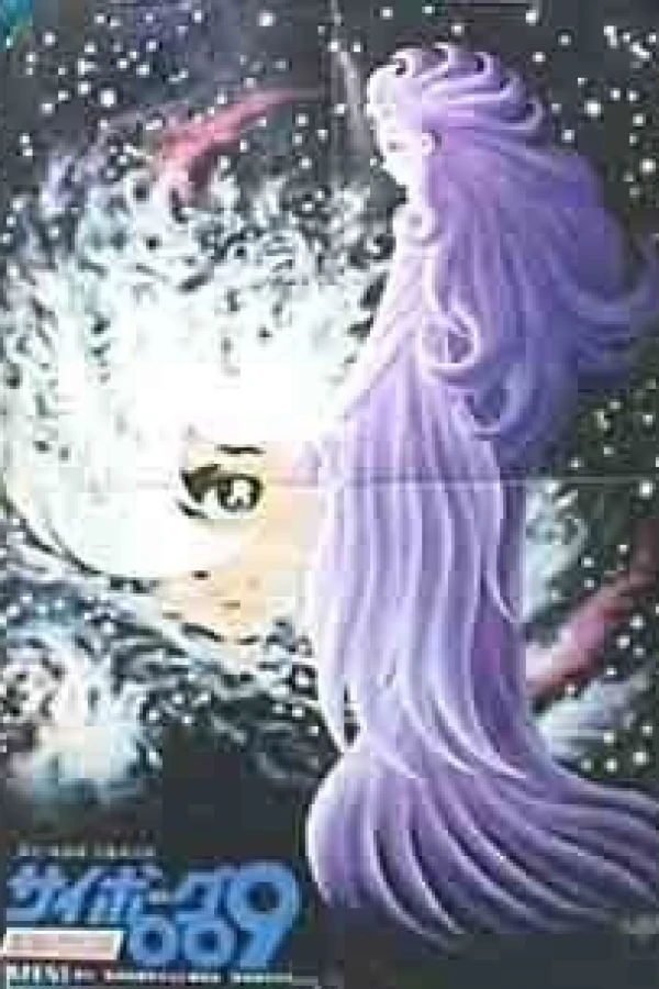 Defenders of the Vortex Poster