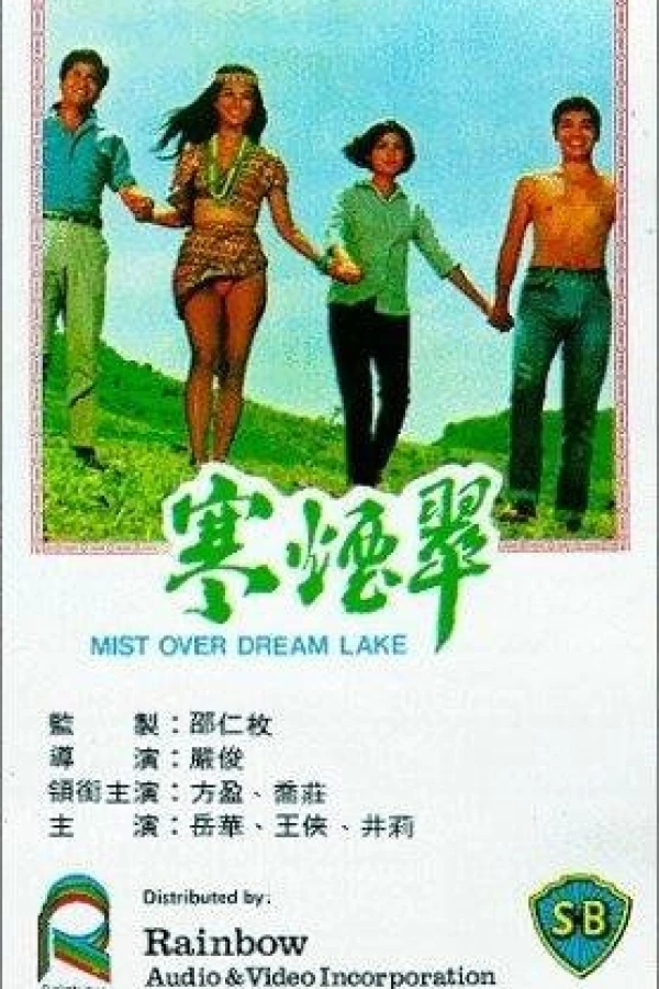 Han yan cui Poster