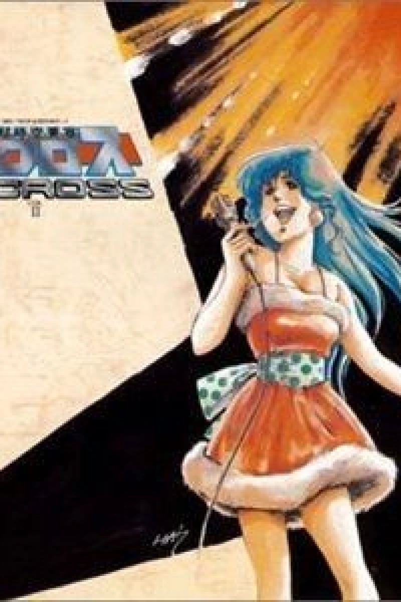 Macross 7: The Movie Poster