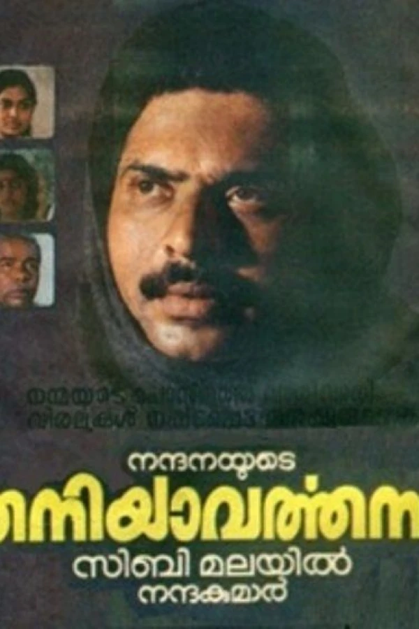 Thaniyavartanam Poster