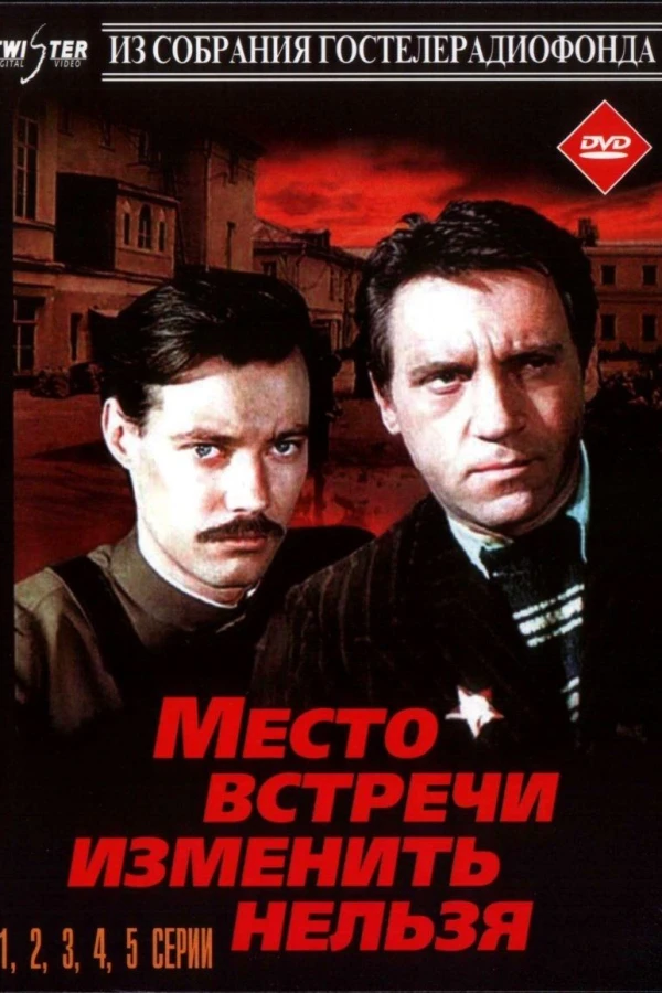 The Meeting Place Cannot Be Changed Poster